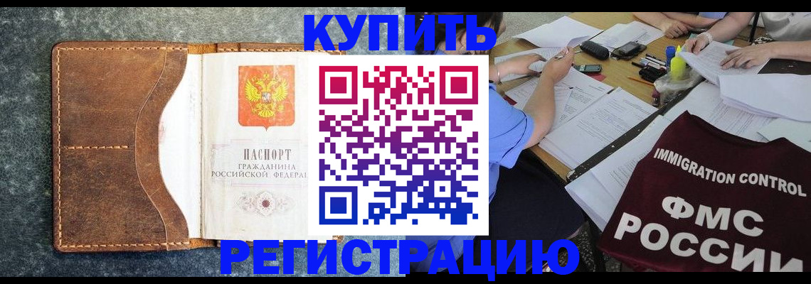 где прописаться в Чкаловске