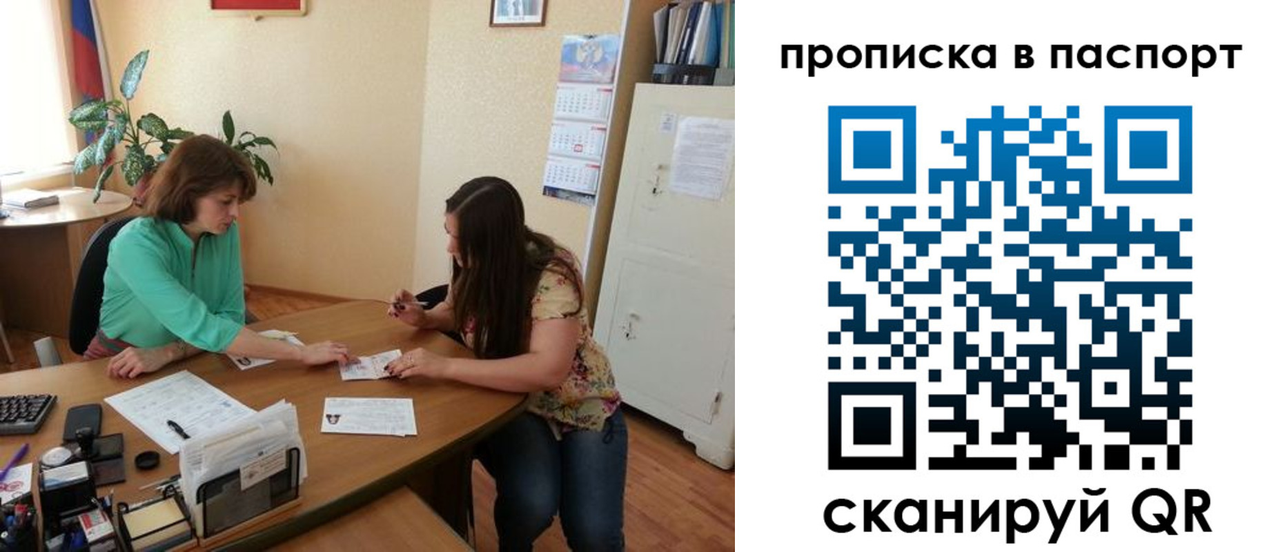 прописка поиск в Чкаловске