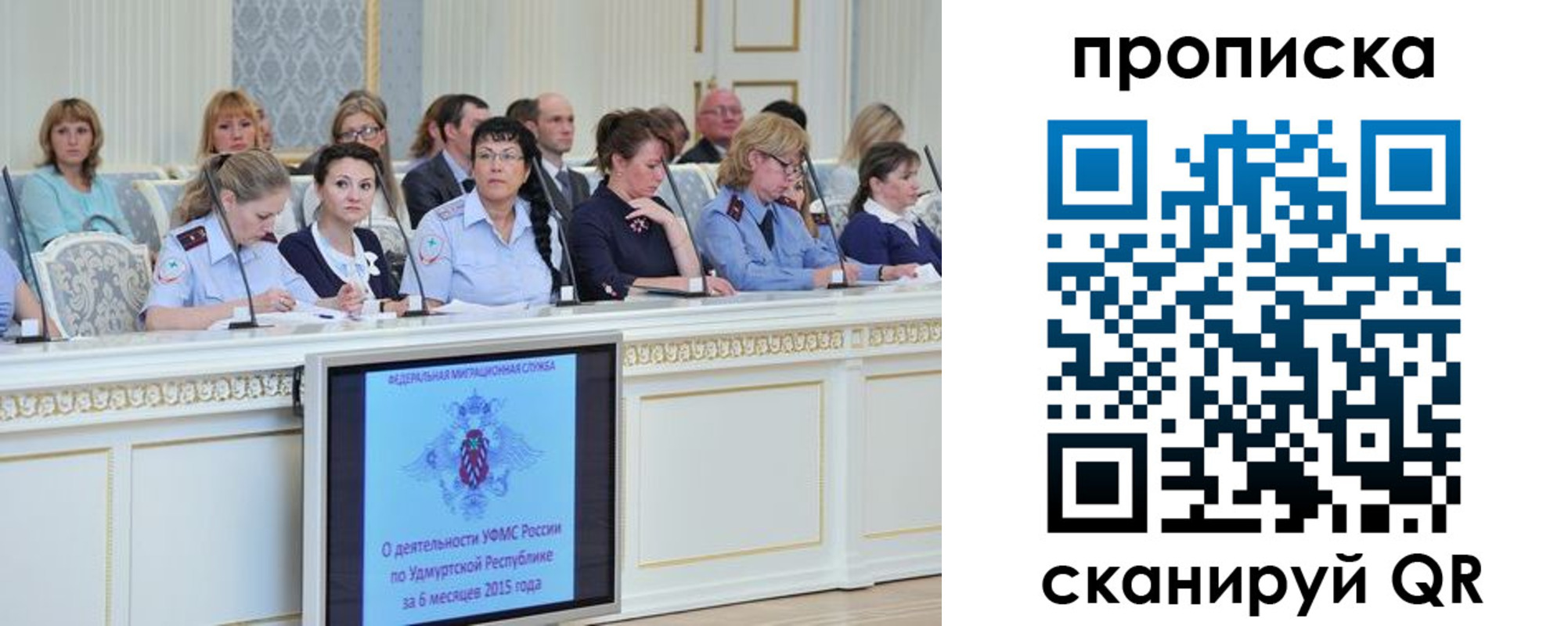 прописка для работы в Чкаловске