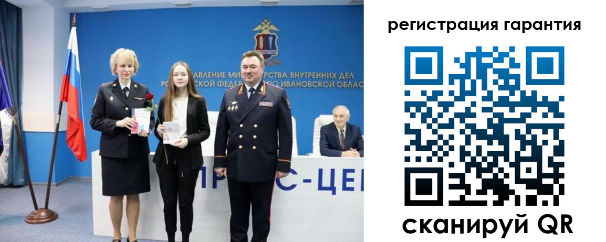прописка в Чкаловске