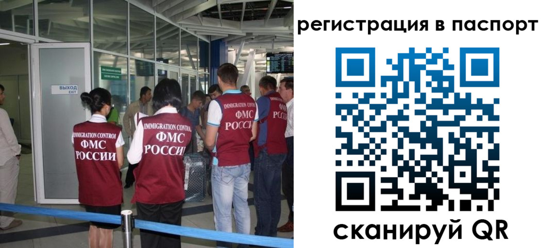 прописка от собственника в Чкаловске