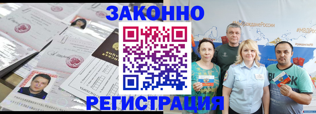 прописка для кредита в Чкаловске