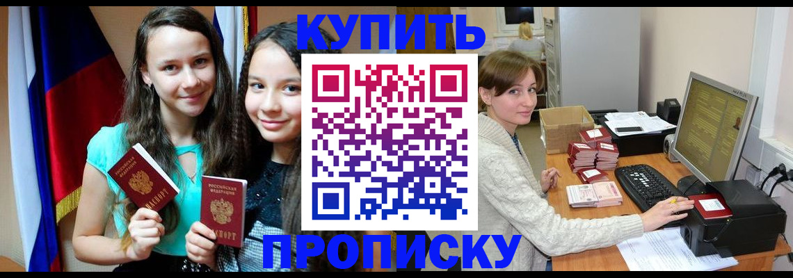 временная регистрация 2025 в Чкаловске